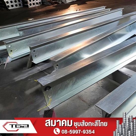 ชุบฮอทดิพ กัลวาไนซ์ - สมาคมการชุบสังกะสีไทย