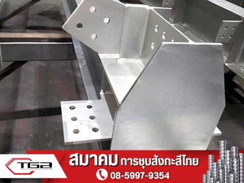 การชุบสังกะสี