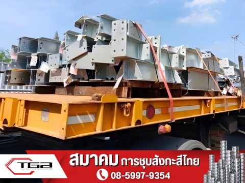 ชุบกัลวาไนซ์